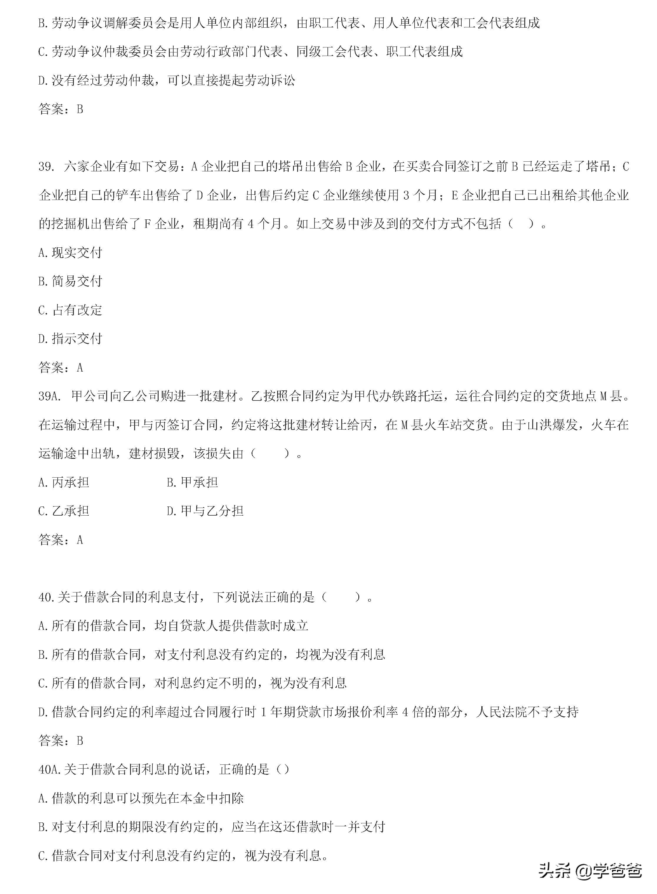 2020一级建造师各类题型答题技巧,一级建造师陈印学习方法