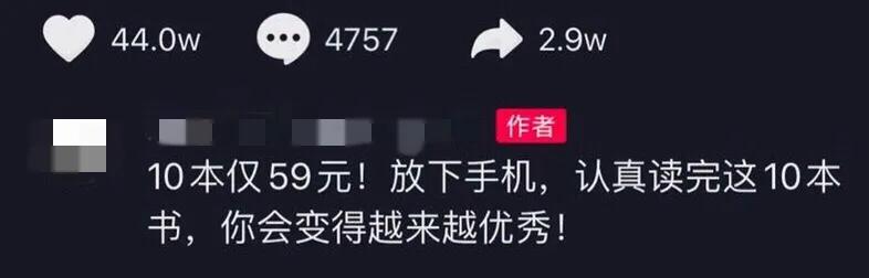 连山寨书都那么拼，你好意思不努力吗