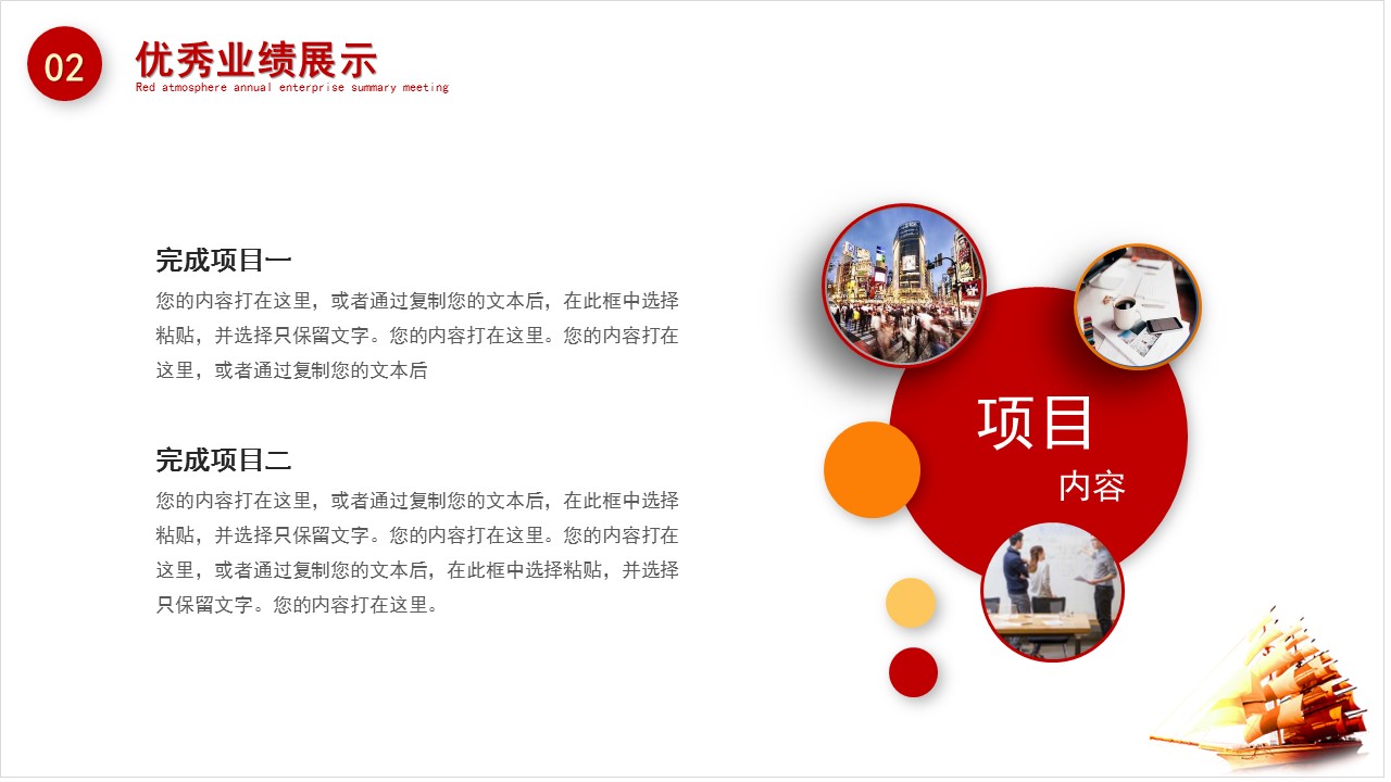 企业年度规划ppt模板,2023公司年度总结ppt模板