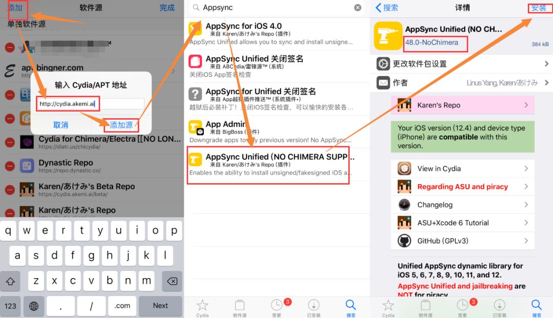 appsync安装有什么用,appsync装软件