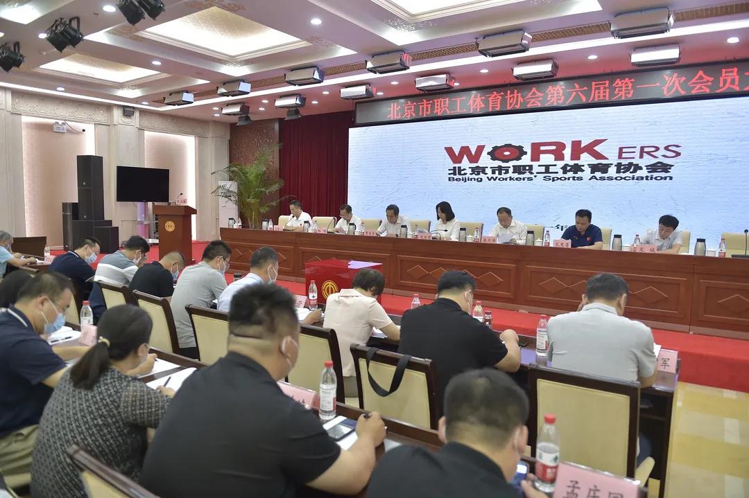 北京市职工运动会开幕式,北京市职工体育大会鸟巢举行