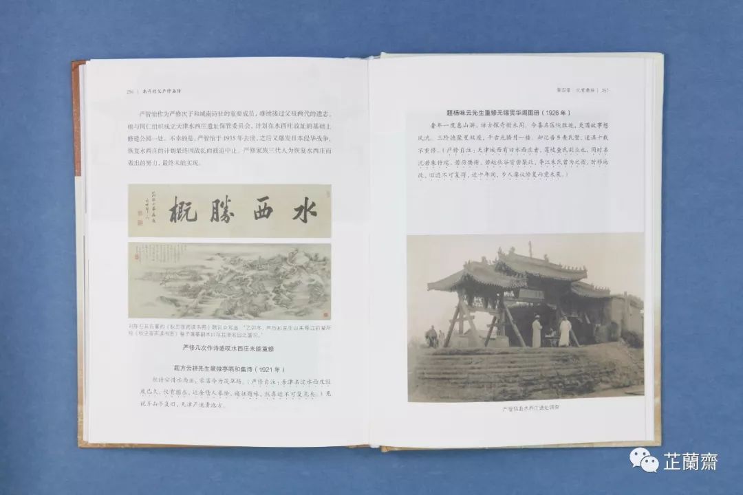 2019年11月师友赠书录（中）韦力撰