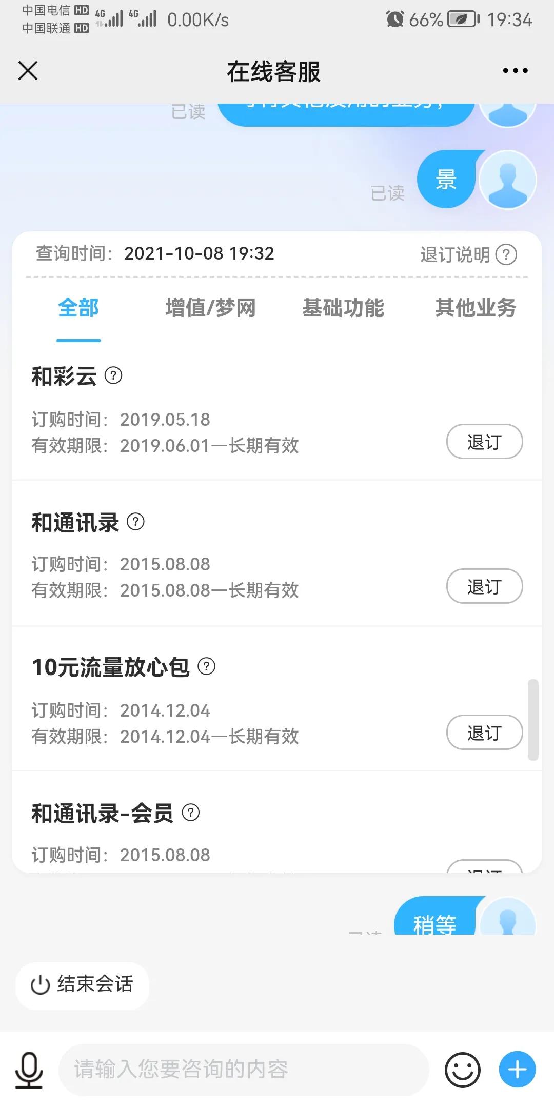 移动话费乱扣怎么追回赔偿,移动公司乱扣流量找谁处理