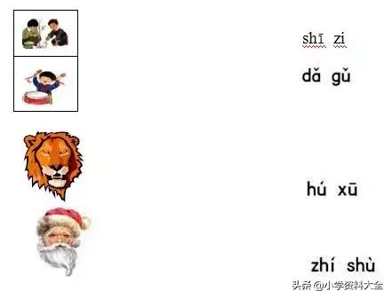 幼小衔接汉语拼音专项练习题答案,幼小衔接汉语拼音专项练习题