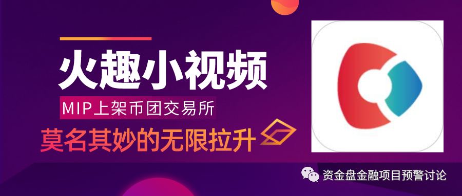 曝光:“VB”掉价割韭菜,“币团交易所”和“吴华伟”参与其中