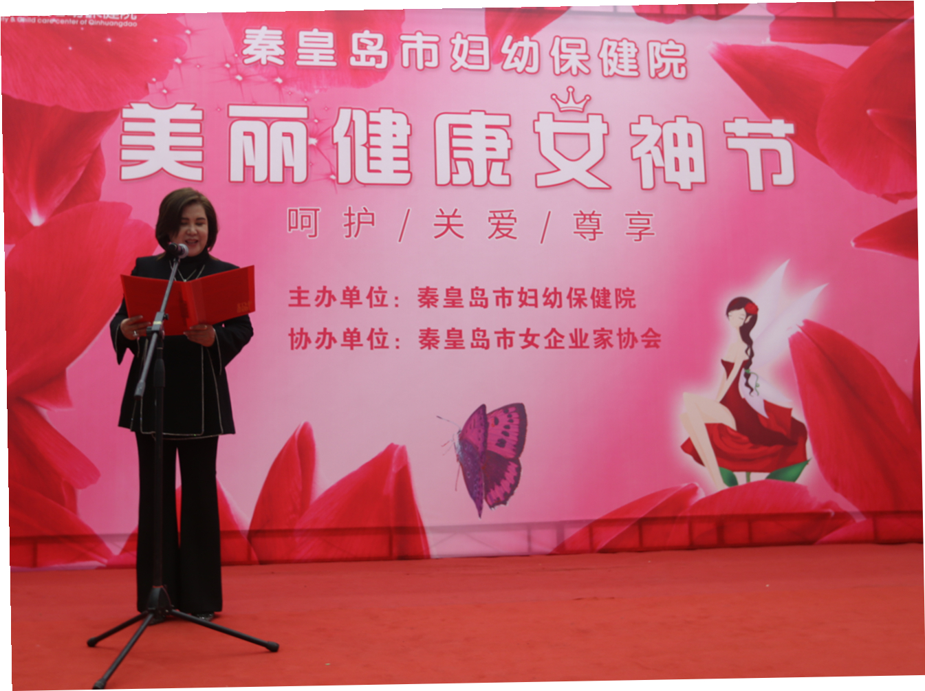 美丽健康女人节活动,健康美丽女神节