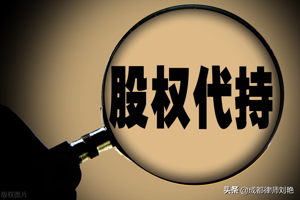 股权代持协议范本,简单股权代持协议书范本