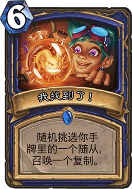 炉石传说大哥卡牌,炉石传说进荣誉室卡牌