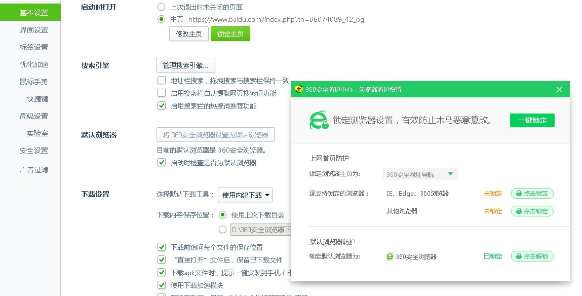 google浏览器如何设置首页,如何设置浏览器首页
