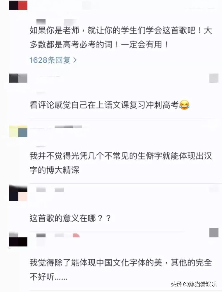 生僻字歌曲走红,生僻字的歌曲爆红网络