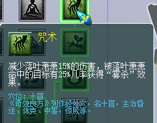 四月门派大改神木林经脉,门派闯关神木林用什么经脉