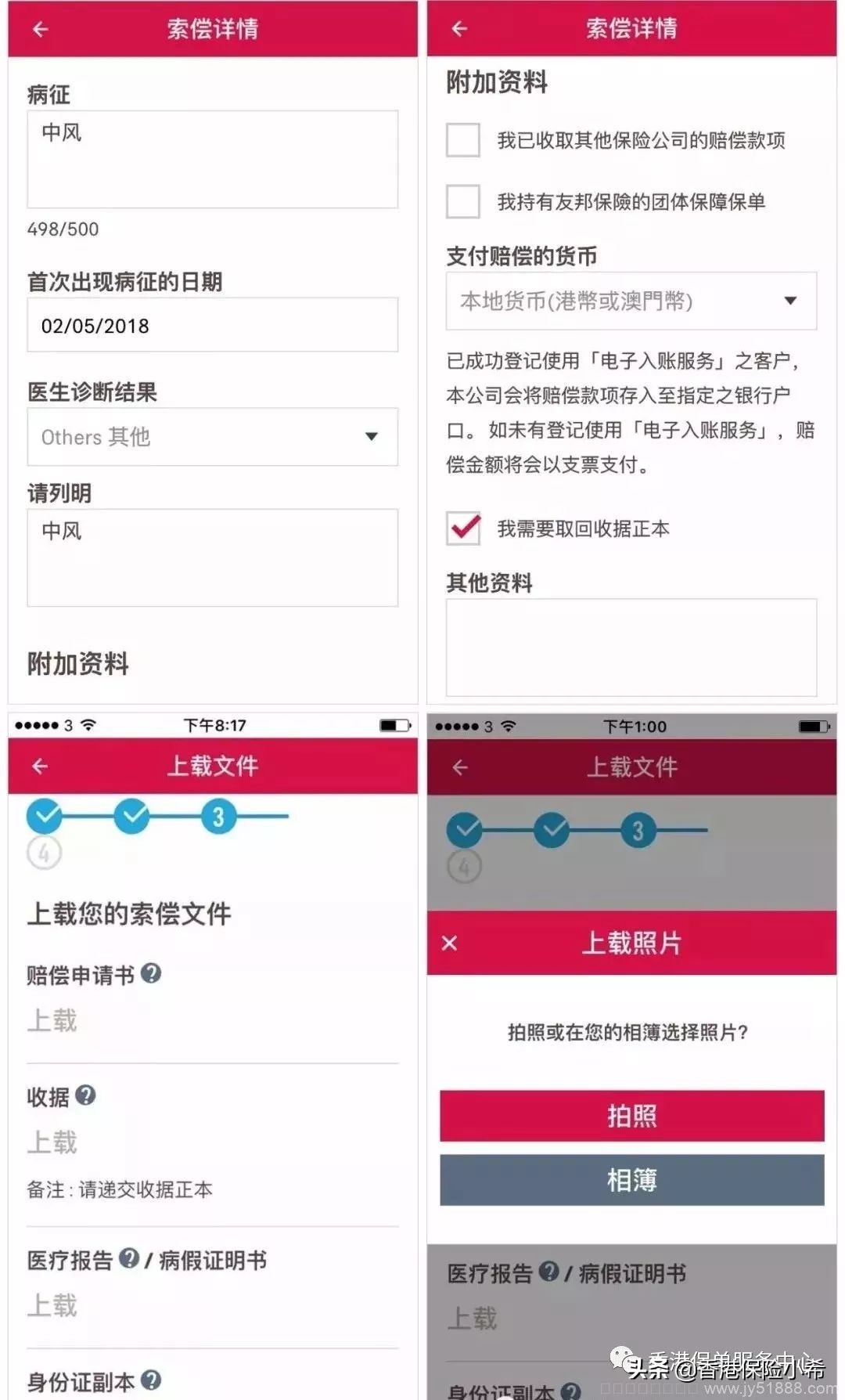 香港友邦保险官方app,友邦香港理赔数据