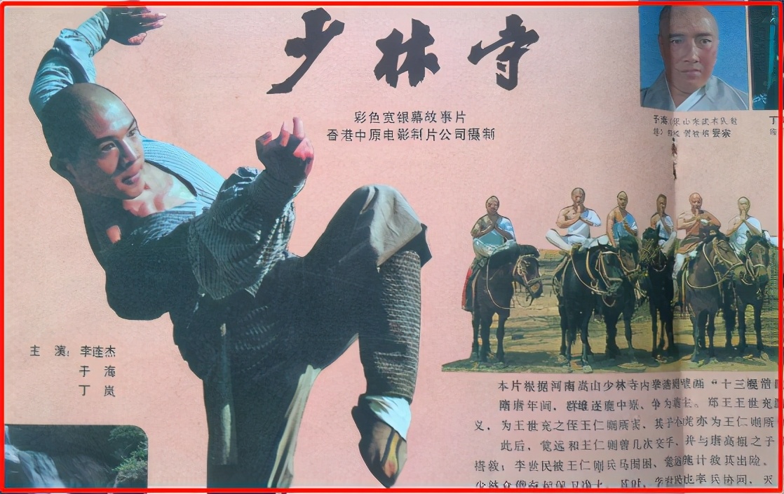 马云和李连杰啥关系,马云和李连杰关系如何