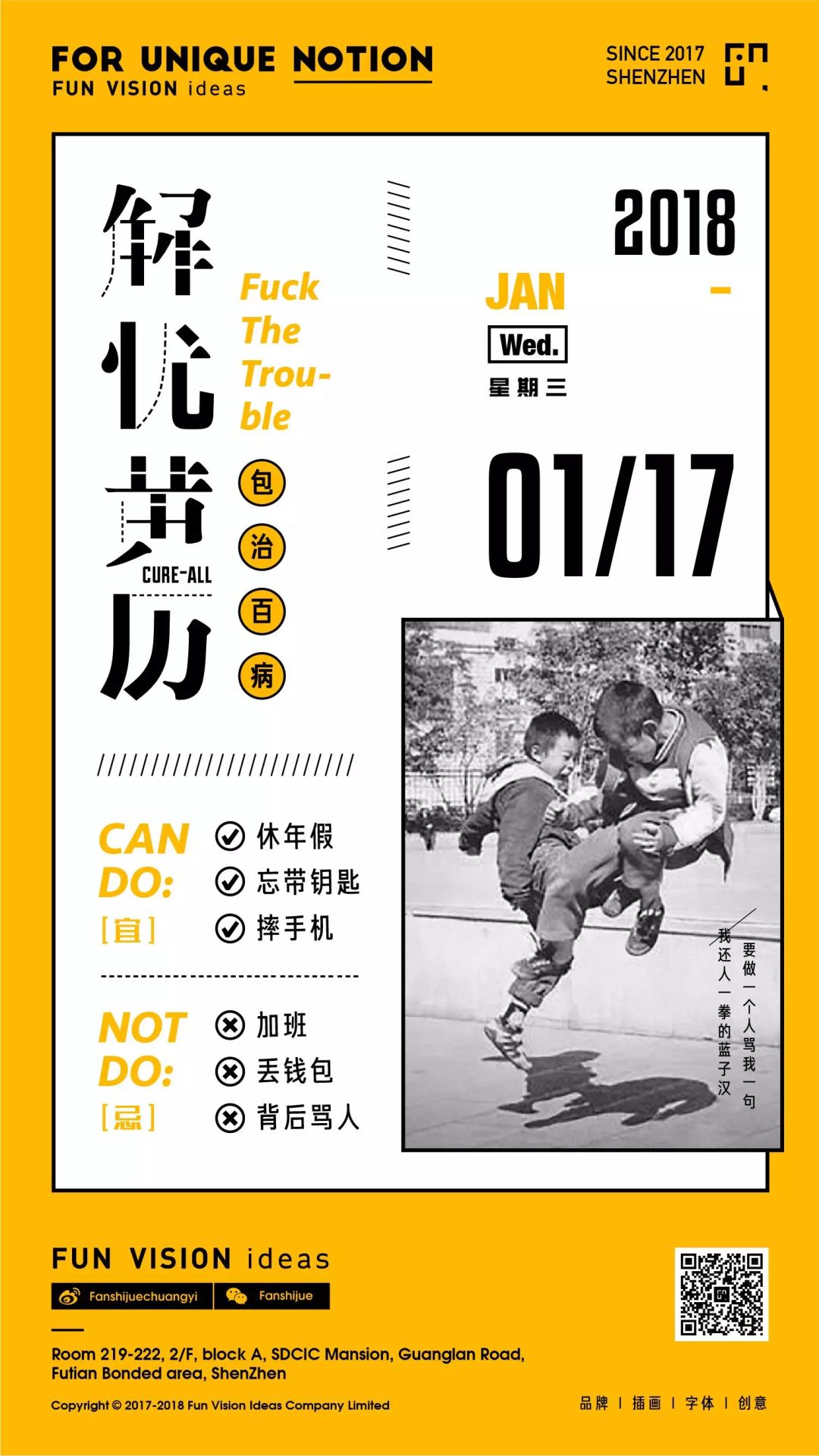 向网易云高端酷炫的海报偷师，做出来的PPT太惊艳了，方法超简单