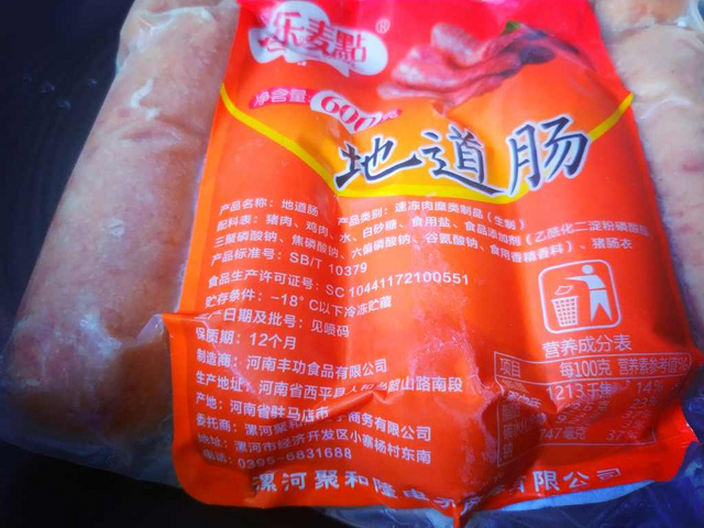 好吃不费事--乐麦点地道肠体验