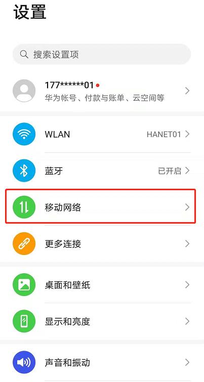 旧手机变路由器,手机变成路由器的方法