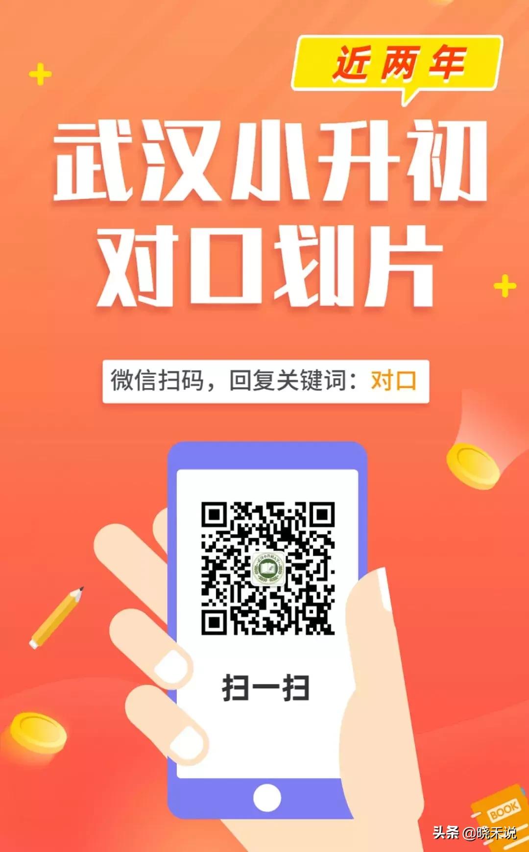 武昌区初中大盘点,到底谁才是武昌的NO.1