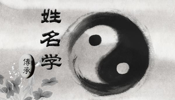 姓名和命运有关系吗,姓名怎么根据五行改名