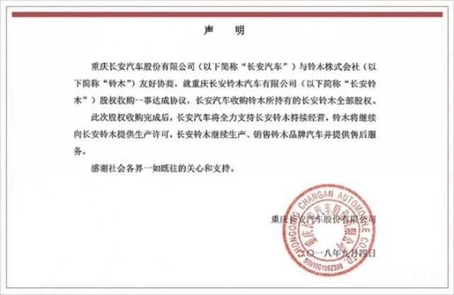 铃木贱卖公交事故频出2018年车圈年度大事件盘点