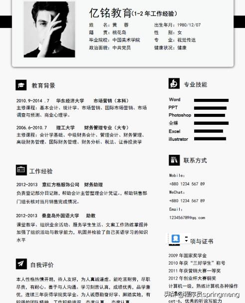 有简历模板怎样制作简历,如何根据简历模板制作自己的简历