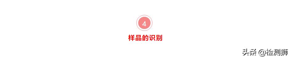 如何进行样品管理,样品管理的内容和要求