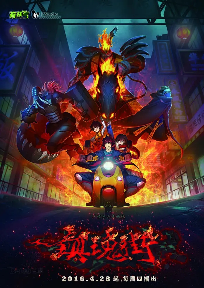 40部穿越异世界国产动漫,按时间顺序排列的72部国产动漫