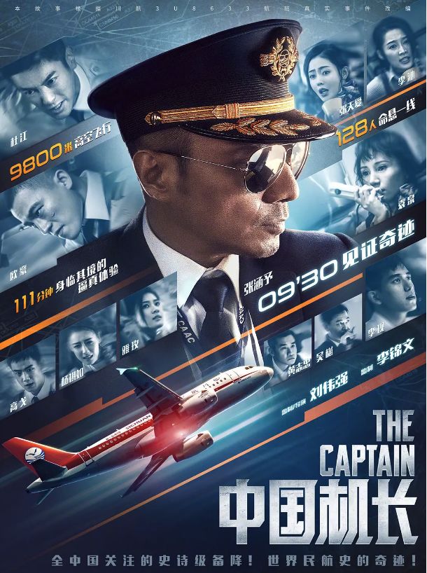 成为一个合格的机长需要几步,合格机长