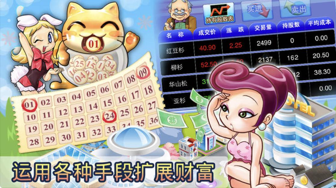 最新大富翁4,为什么大富翁4需要更新那么久