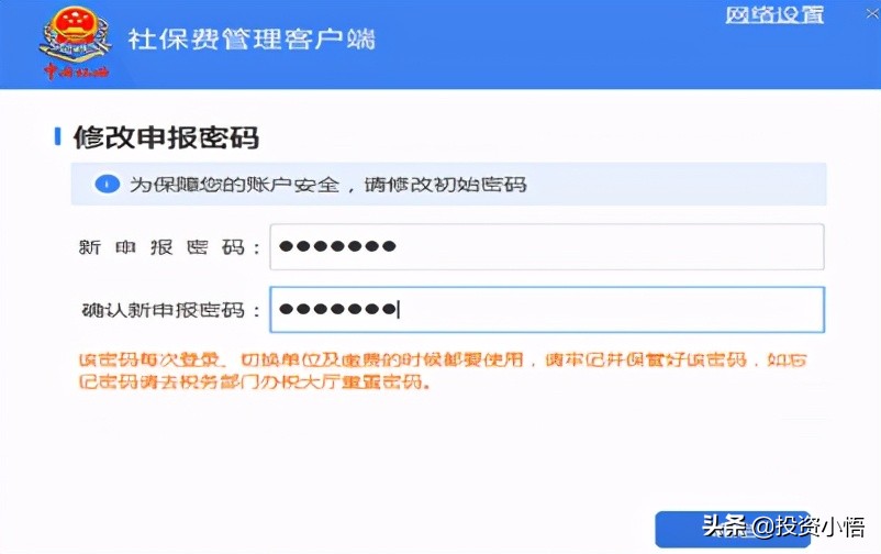 税务征收社保费代扣可以退吗,税务征收社保费代扣是什么意思
