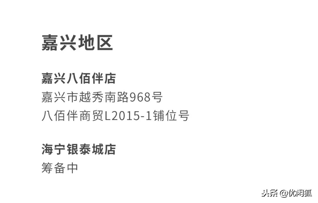 鹿角巷假店,鹿角巷正版门店名单2020