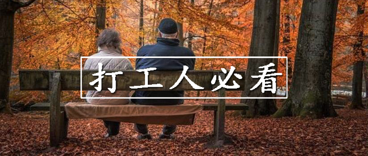 换城市工作社保断缴怎么处理,社保缴纳满10年换城市工作