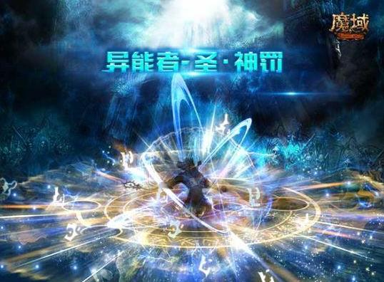 魔域异能者和龙骑哪个好,魔域异能者的优势