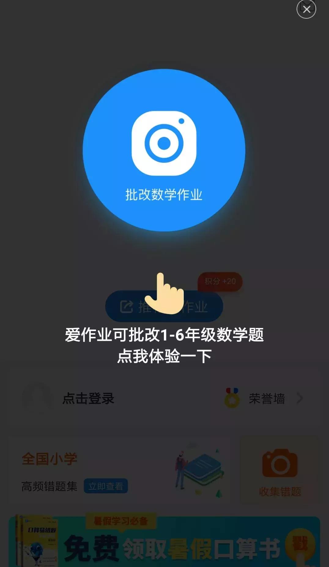 幼小衔接启蒙app推荐,免费幼小衔接课程app