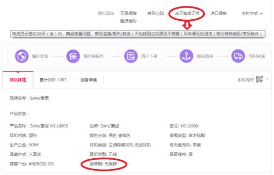 跨境电商如何处理保修问题,保修骗局