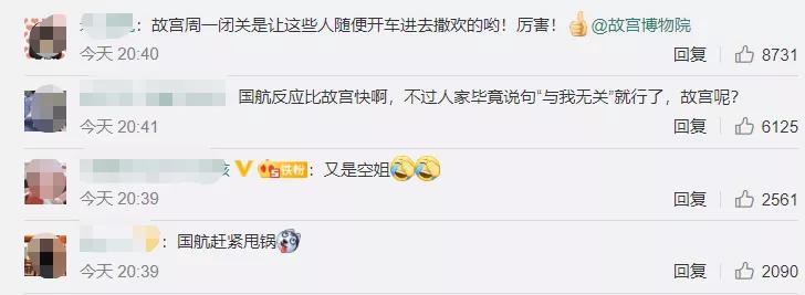 开车进故宫空姐被扒！溥仪都要买票，特朗普也须步行，你凭啥？