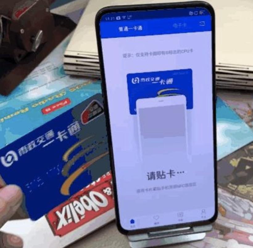 nfc功能华为0元开交通卡,手机nfc怎么刷公交卡华为
