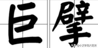浼徊鍙斿瑙ｆ瀽,浼徊鍙斿鏂囧甯歌瘑