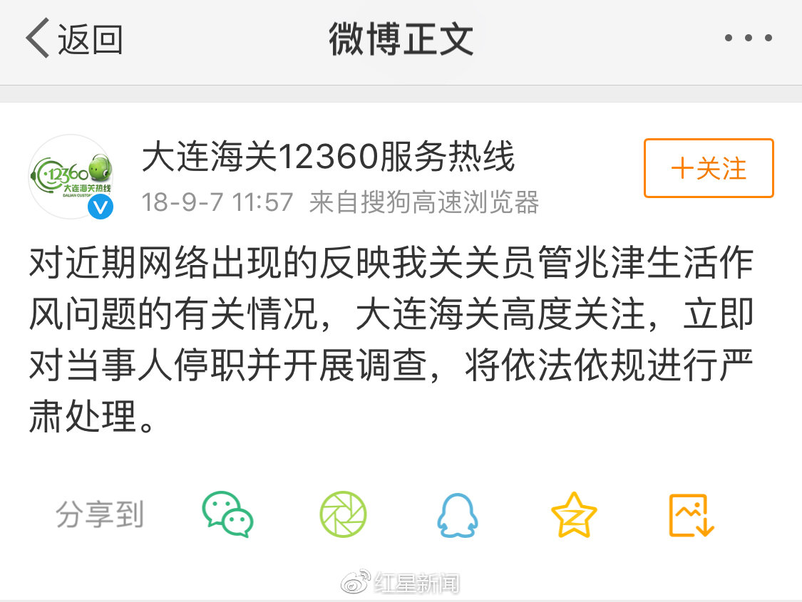 大连海关科员事件,大连海关遭妻子实名举报