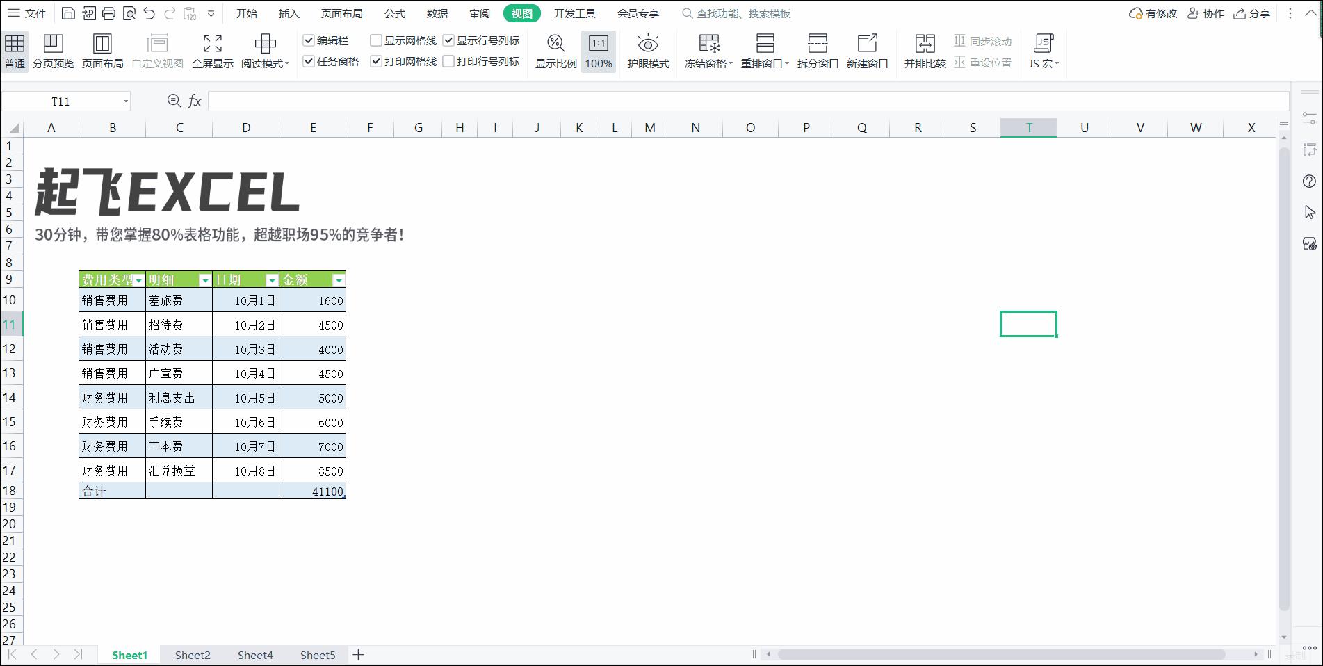 excel表格拍照转换,excel表格可以计算角度吗