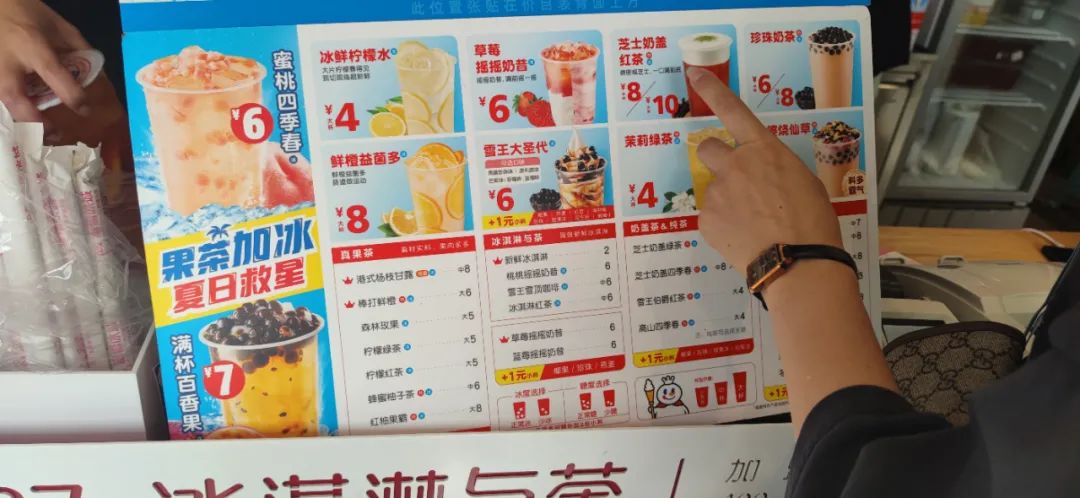 蜜雪冰城的营销渠道,蜜雪冰城顶级商业模式