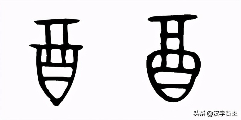 汉字博物:“酉”是什么,“酒、酋、尊、奠、配”与它是什么关系