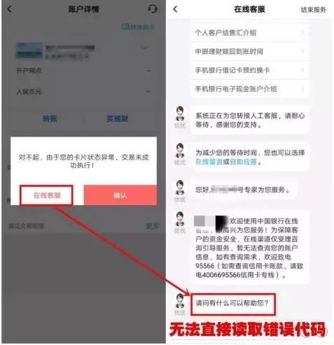 中国银行app新版本,中国银行app版本更新