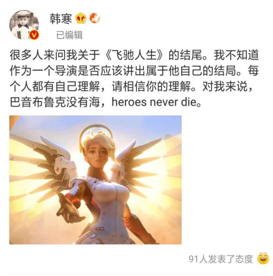 飞驰人生2张驰是不是韩寒,韩寒巴音布鲁克张驰原型