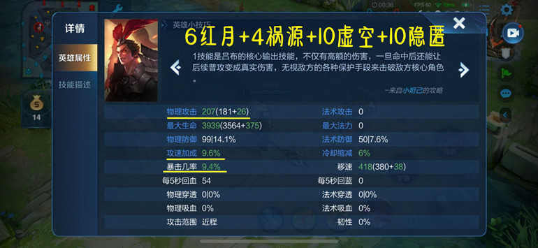 王者狩猎和隐匿哪个好,吕布红月无双祸源哪个好