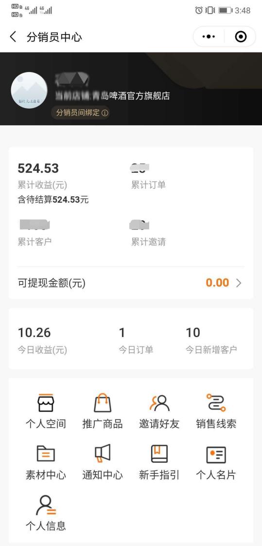 青岛啤酒喊你来当“云员工” 在线店长轻松分享“赚外快”
