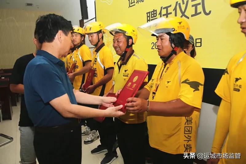 【网络餐饮食品安全共治】运城市市场监管局与美团签署战略合作备忘录