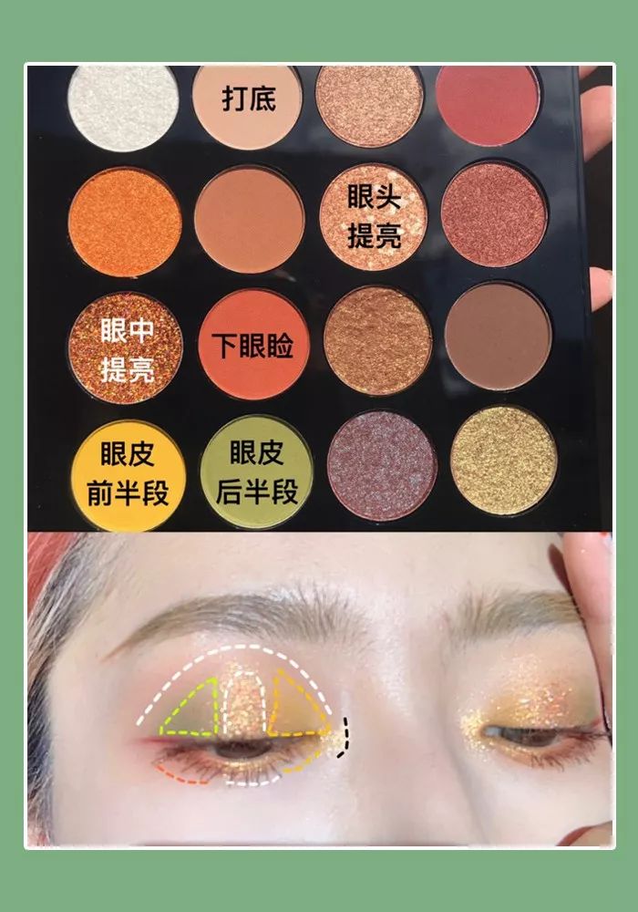 日本森绘梨佳眼影教程,跟着森绘梨佳学春夏薄荷色眼妆