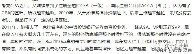 高三学生楼顶借网上课，四大员工备考CPA到凌晨：困难使我们更强