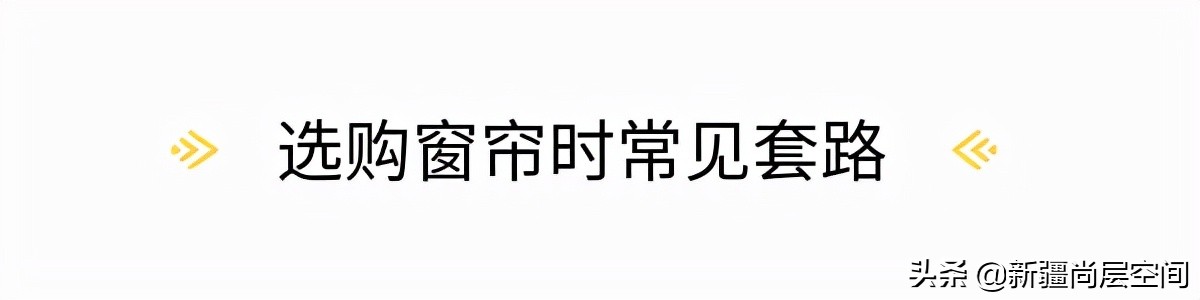 欧式装修楼层低怎样选窗帘,窗帘选购技巧罗马杆还是轨道的好
