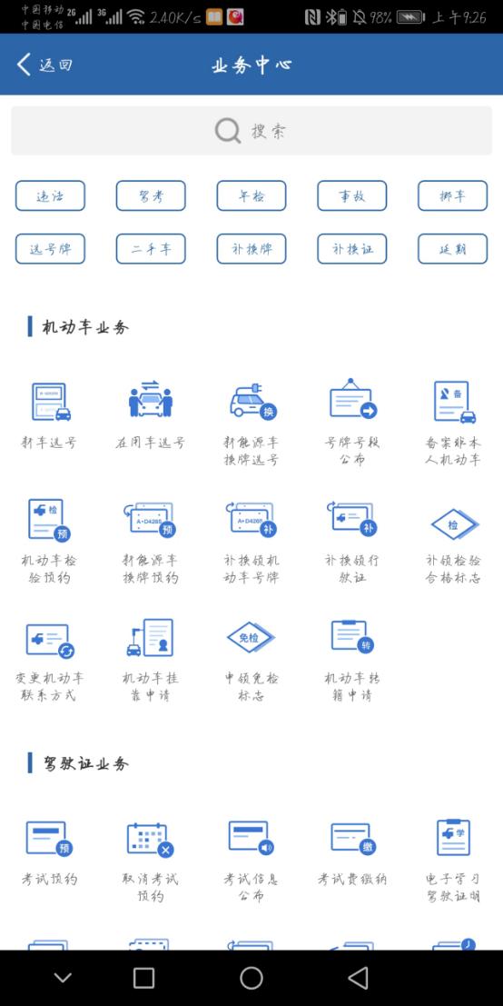 最快查询违章的方法,公司汽车违章查询方法